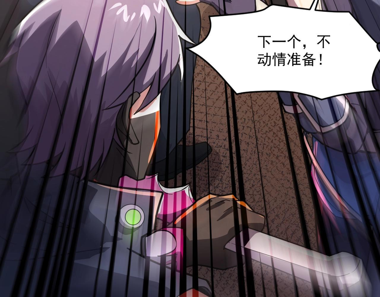 第183话 顺利通关！下一层走起！ 第107页