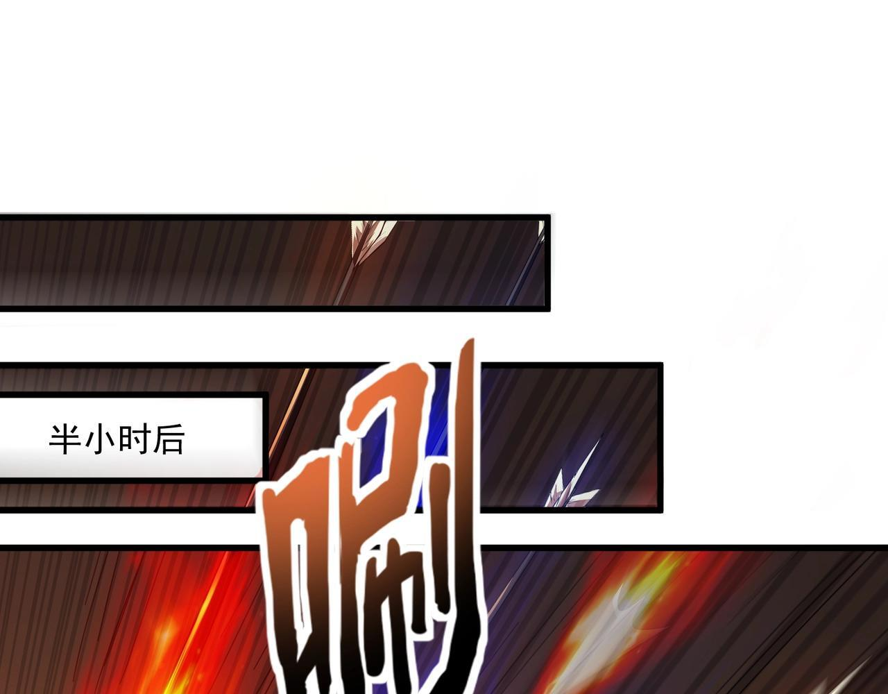 第183话 顺利通关！下一层走起！ 第109页