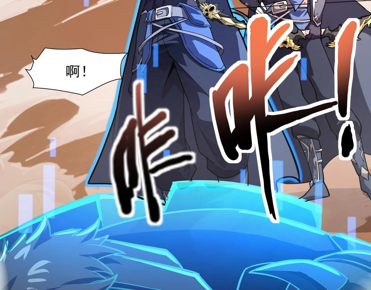 第183话 顺利通关！下一层走起！ 第113页