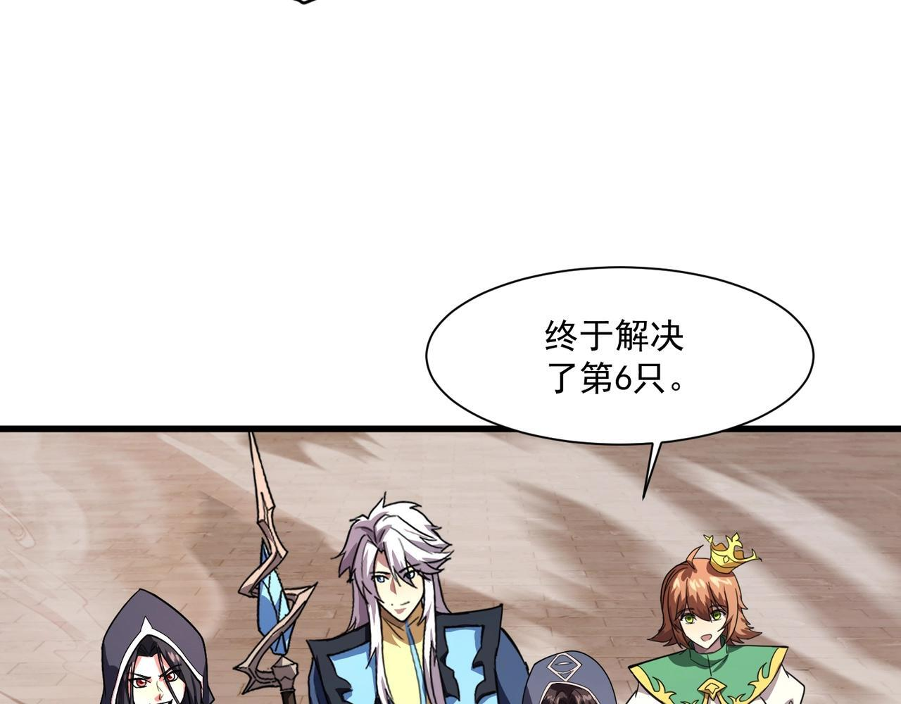 第183话 顺利通关！下一层走起！ 第115页