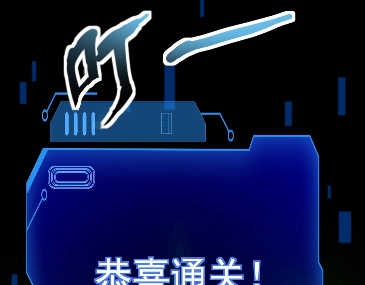 第183话 顺利通关！下一层走起！ 第118页