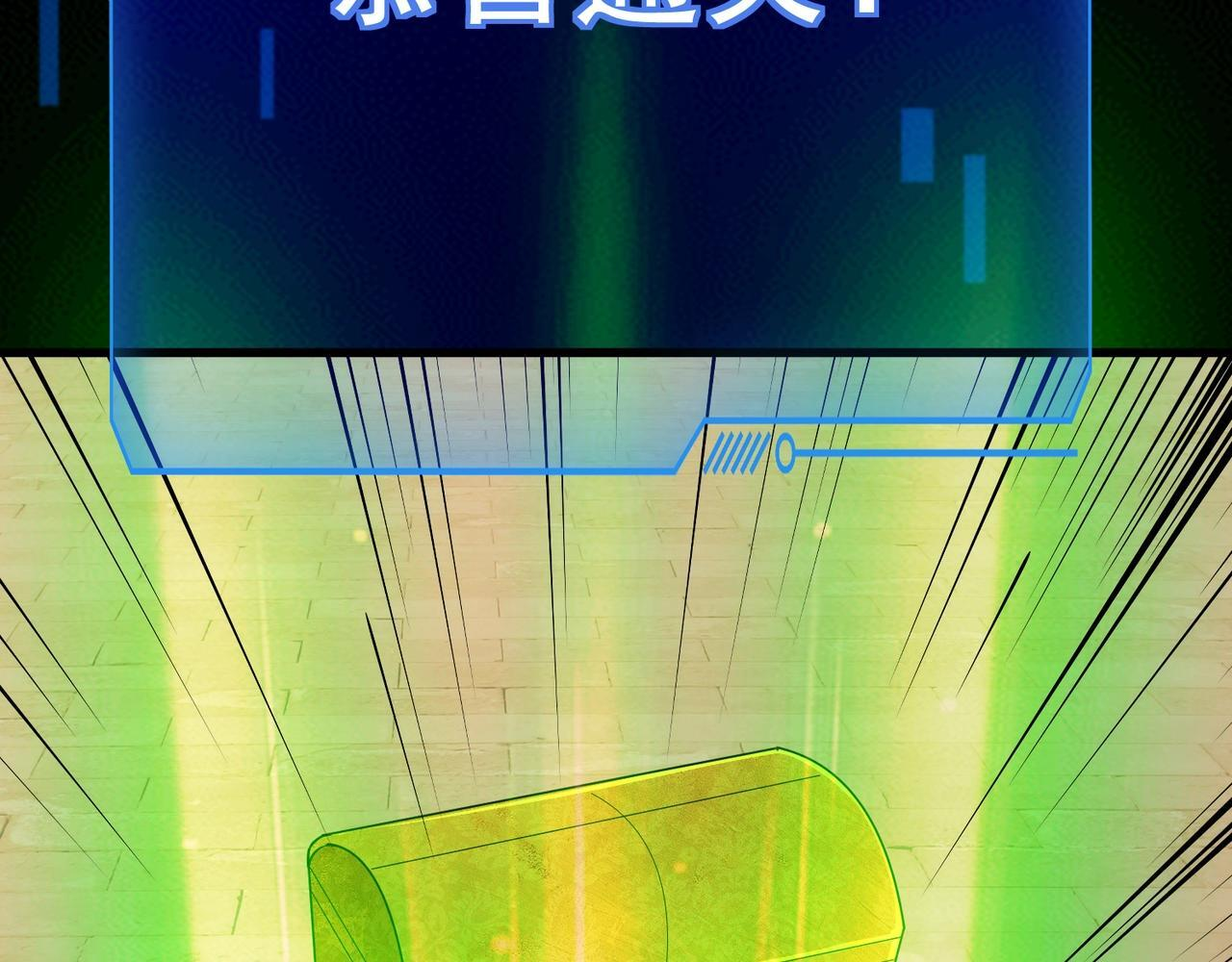 第183话 顺利通关！下一层走起！ 第119页