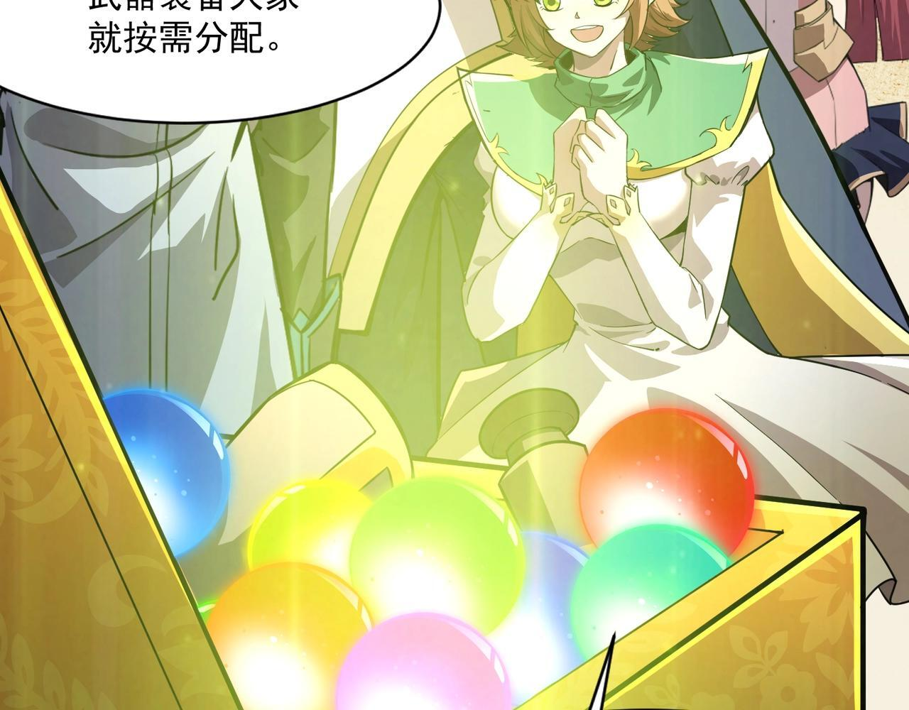 第183话 顺利通关！下一层走起！ 第123页