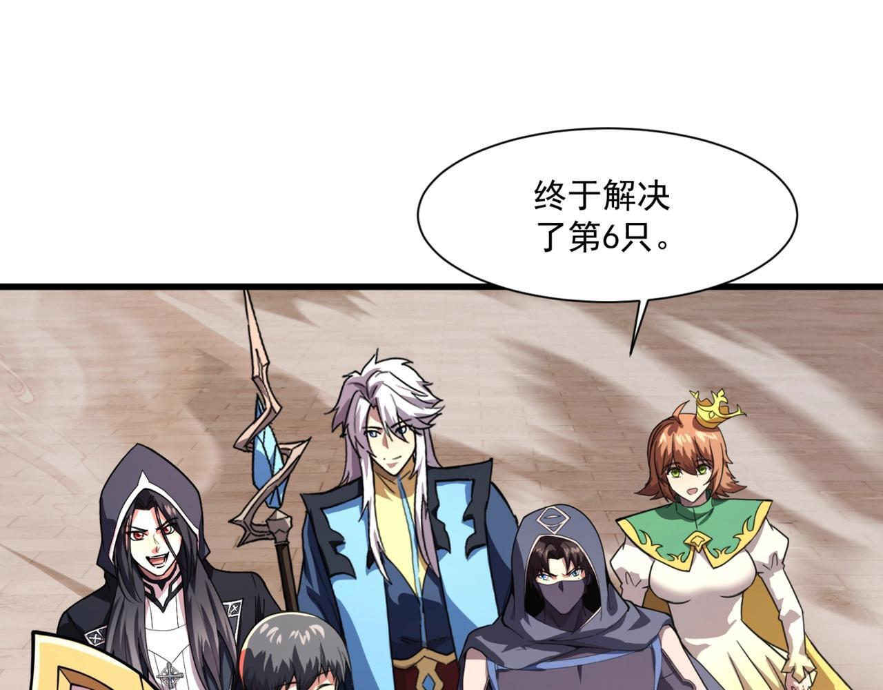 第184话 第二十二层魔域！开启！ 第1页