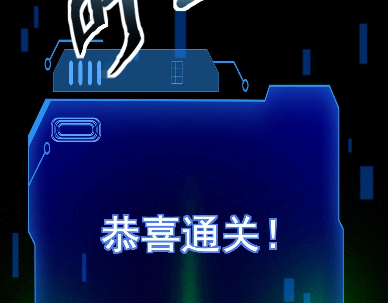 第184话 第二十二层魔域！开启！ 第4页