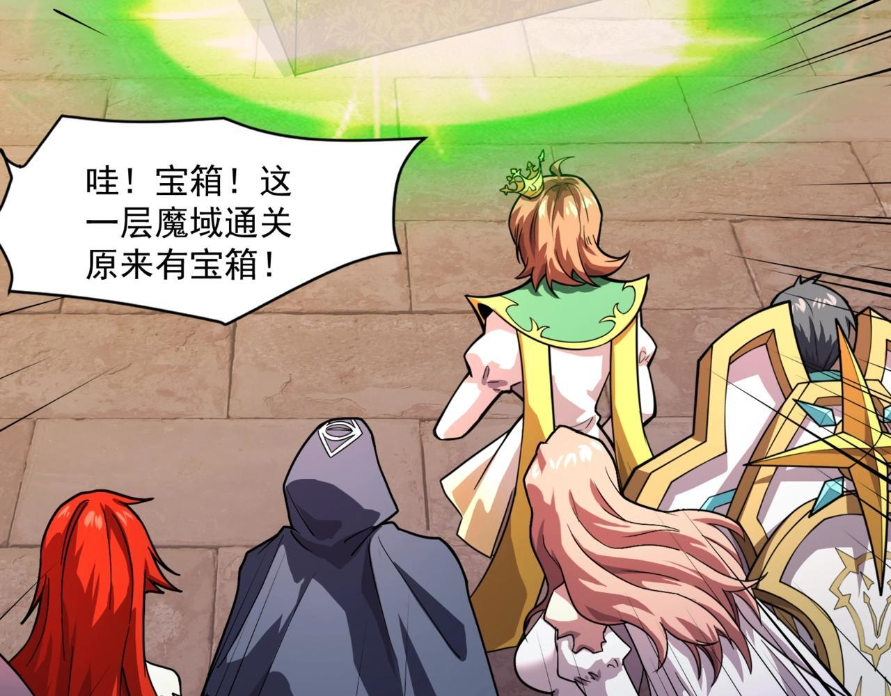 第184话 第二十二层魔域！开启！ 第6页
