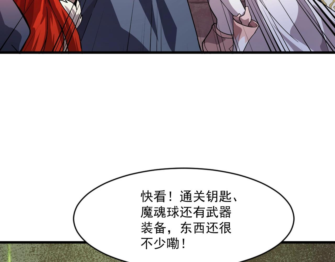 第184话 第二十二层魔域！开启！ 第7页