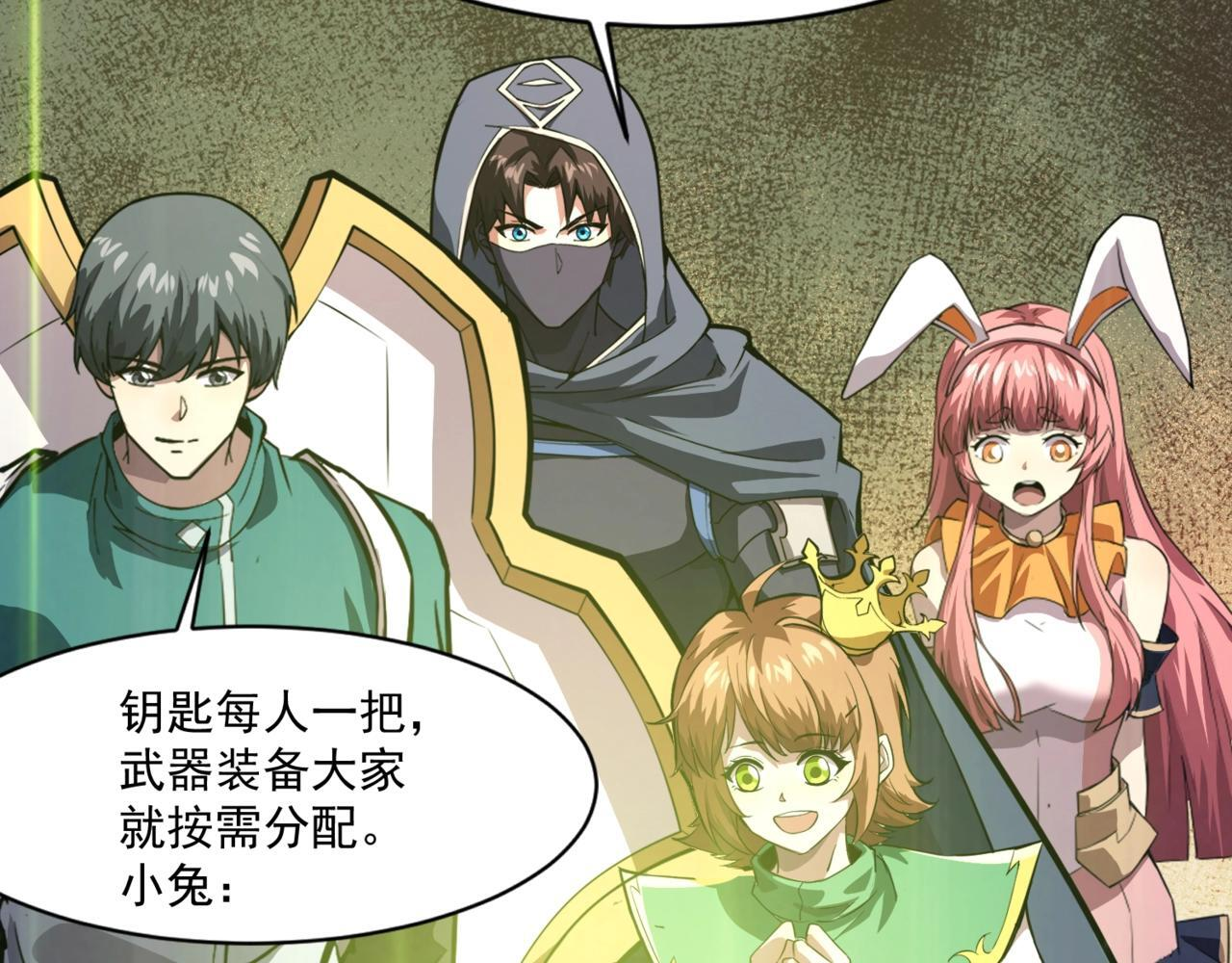 第184话 第二十二层魔域！开启！ 第8页