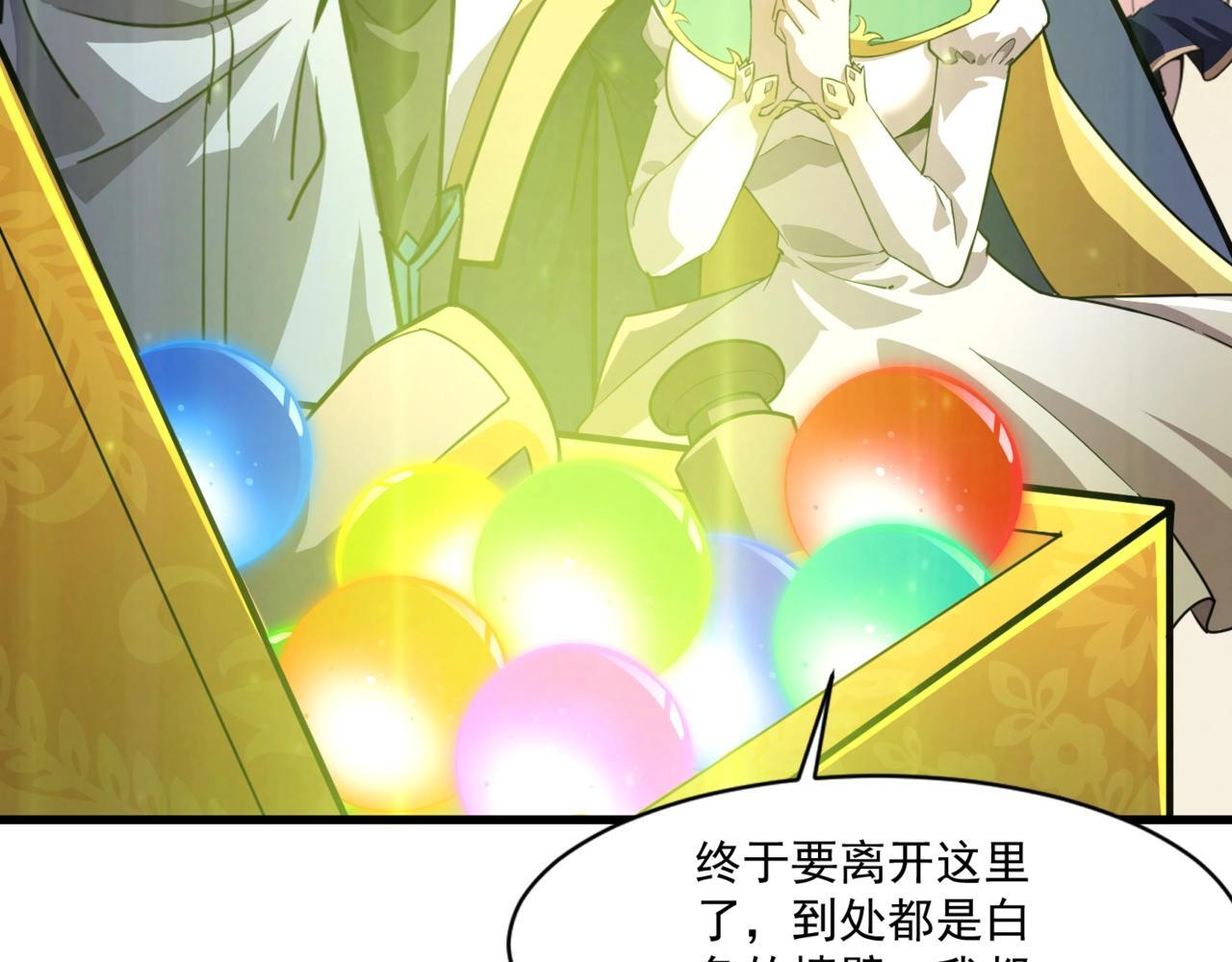 第184话 第二十二层魔域！开启！ 第9页