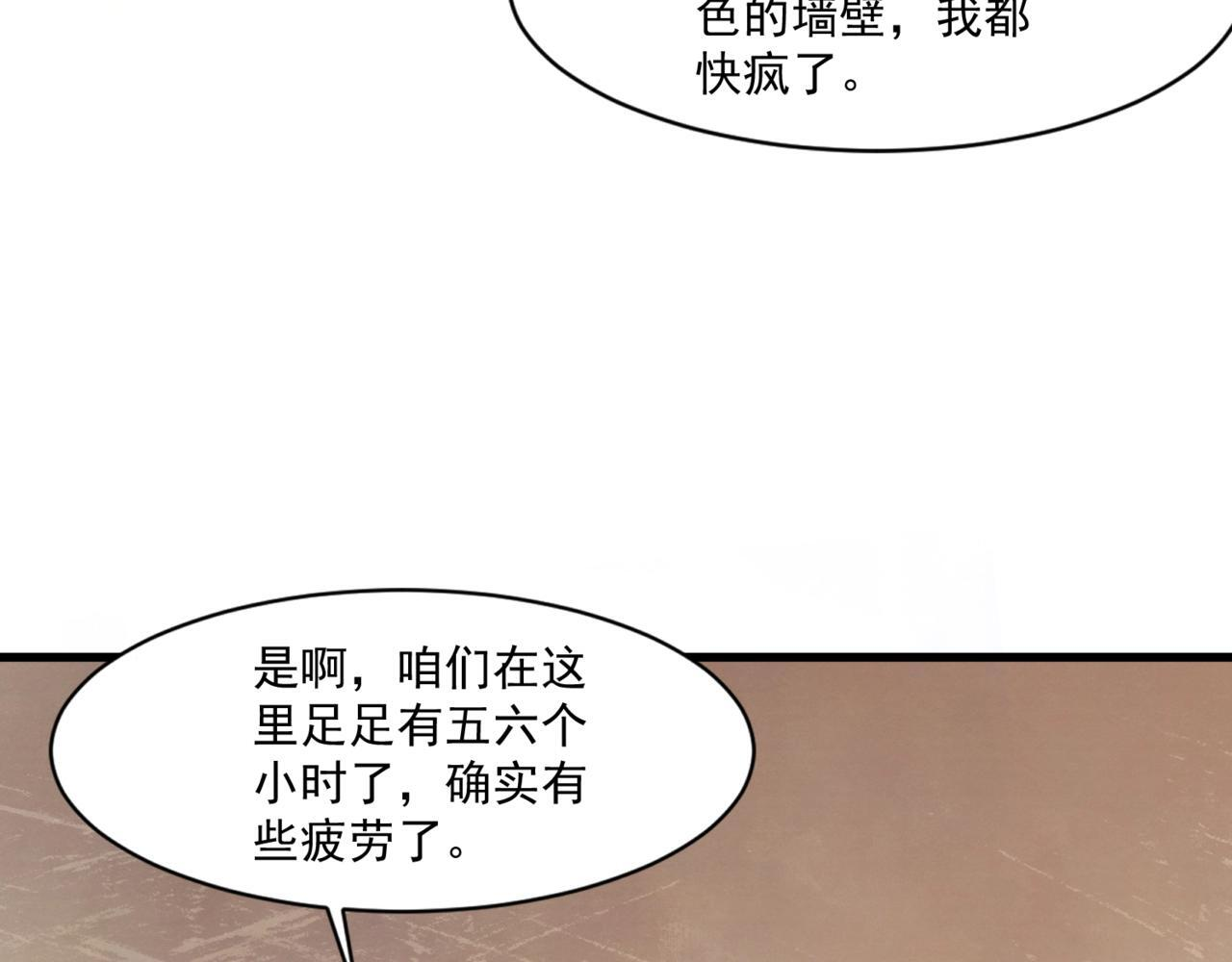 第184话 第二十二层魔域！开启！ 第10页
