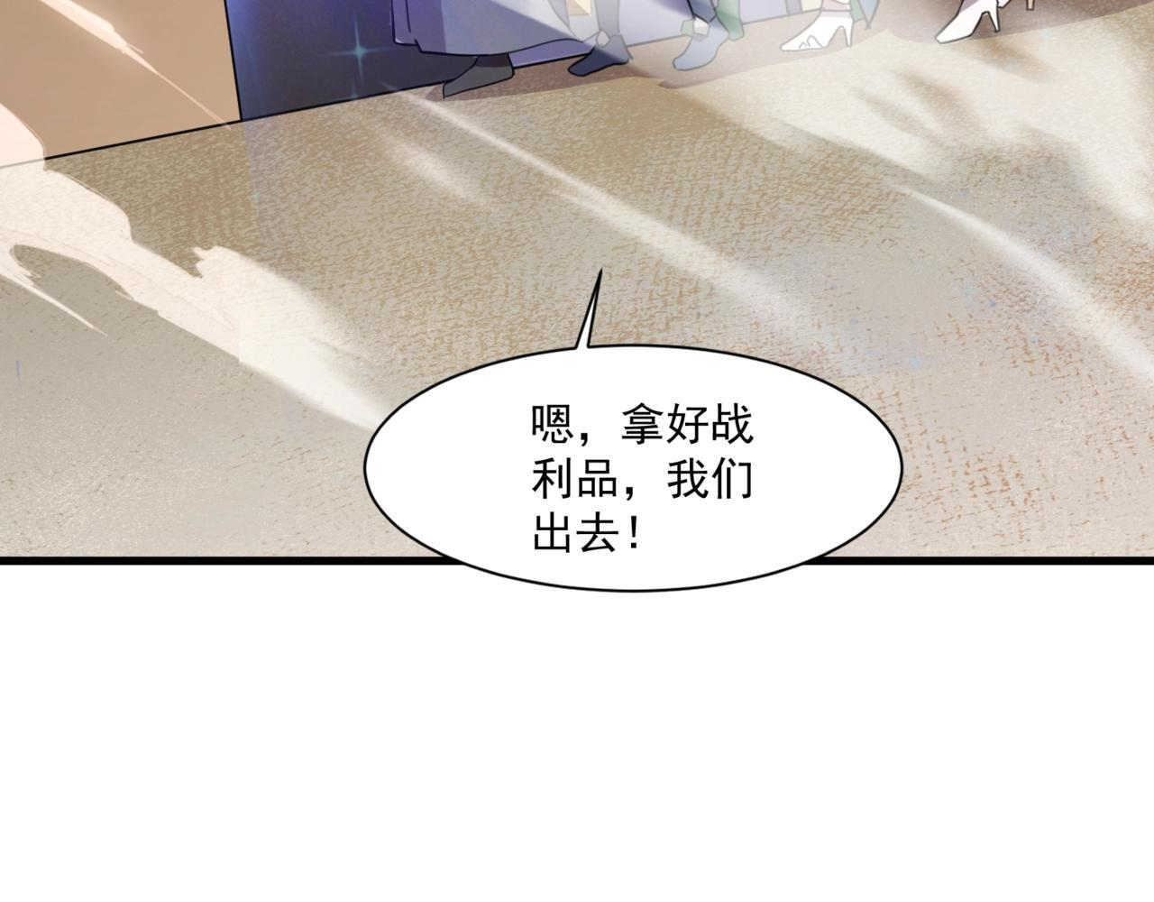 第184话 第二十二层魔域！开启！ 第12页