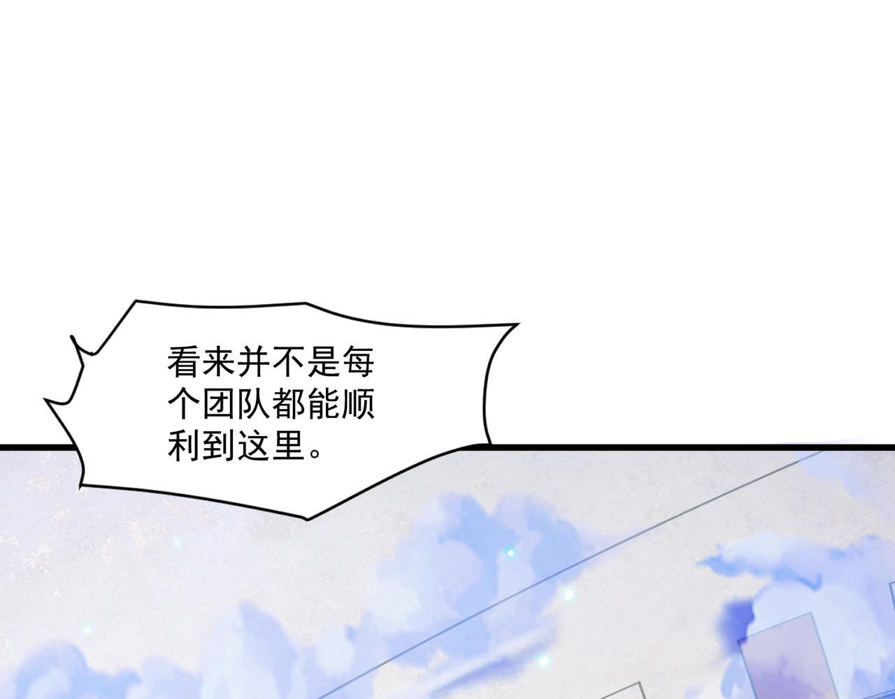 第184话 第二十二层魔域！开启！ 第19页