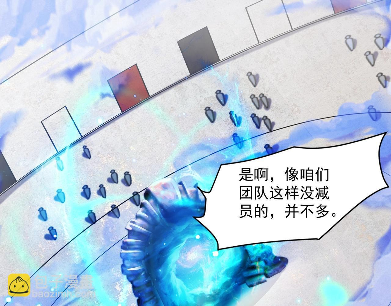 第184话 第二十二层魔域！开启！ 第20页