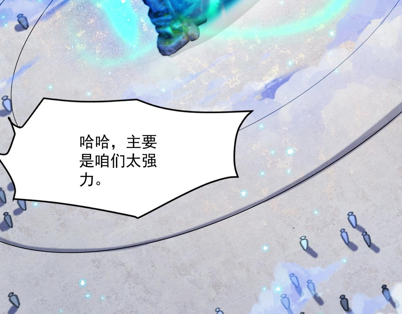 第184话 第二十二层魔域！开启！ 第21页