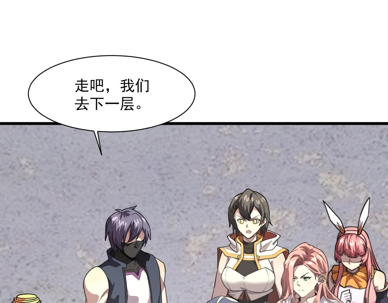 第184话 第二十二层魔域！开启！ 第23页