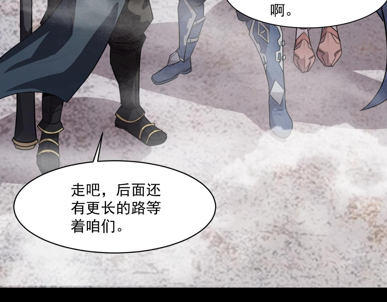 第184话 第二十二层魔域！开启！ 第25页