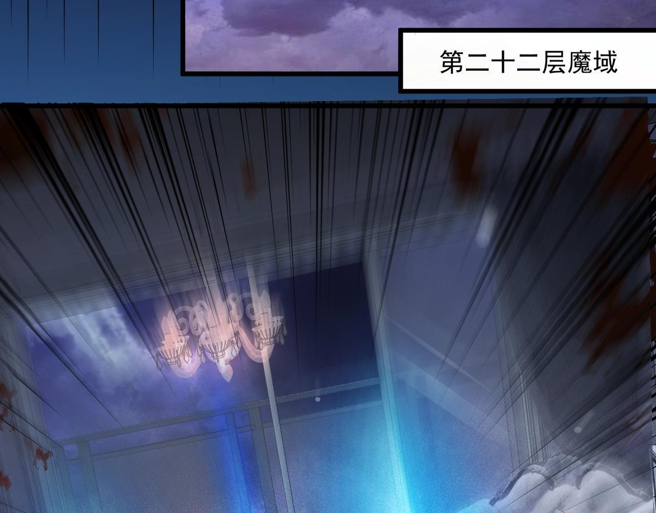 第184话 第二十二层魔域！开启！ 第28页