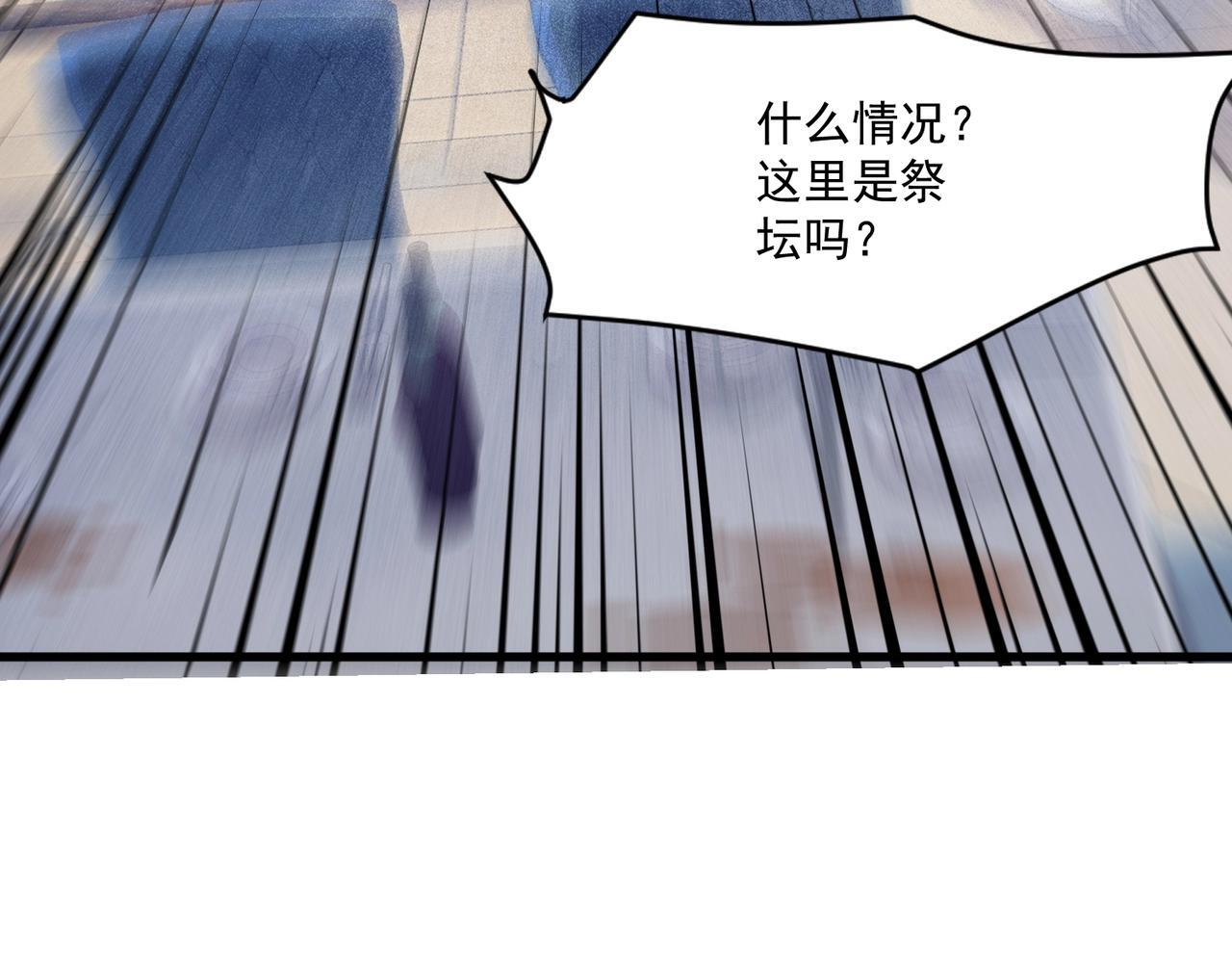 第184话 第二十二层魔域！开启！ 第30页