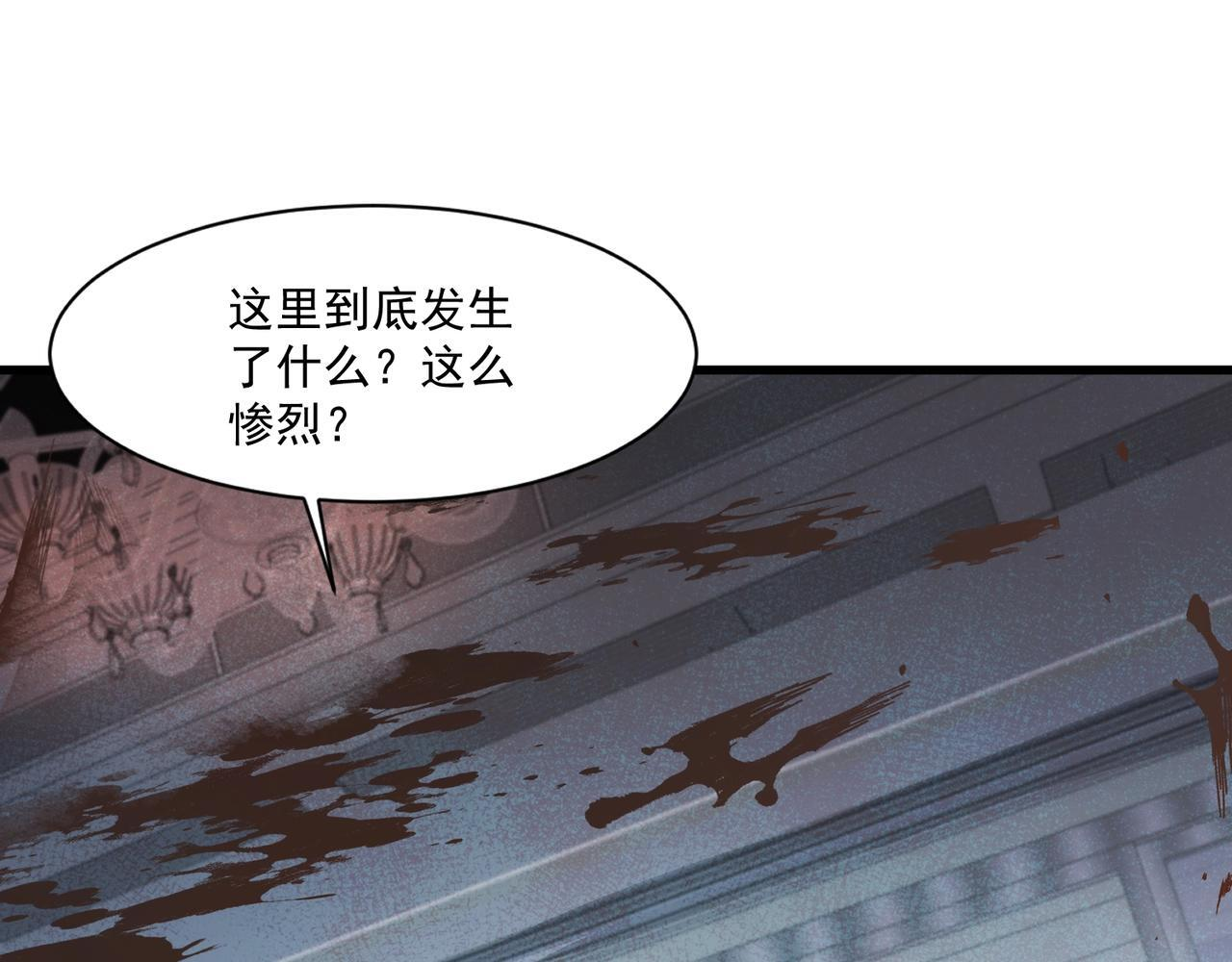 第184话 第二十二层魔域！开启！ 第31页
