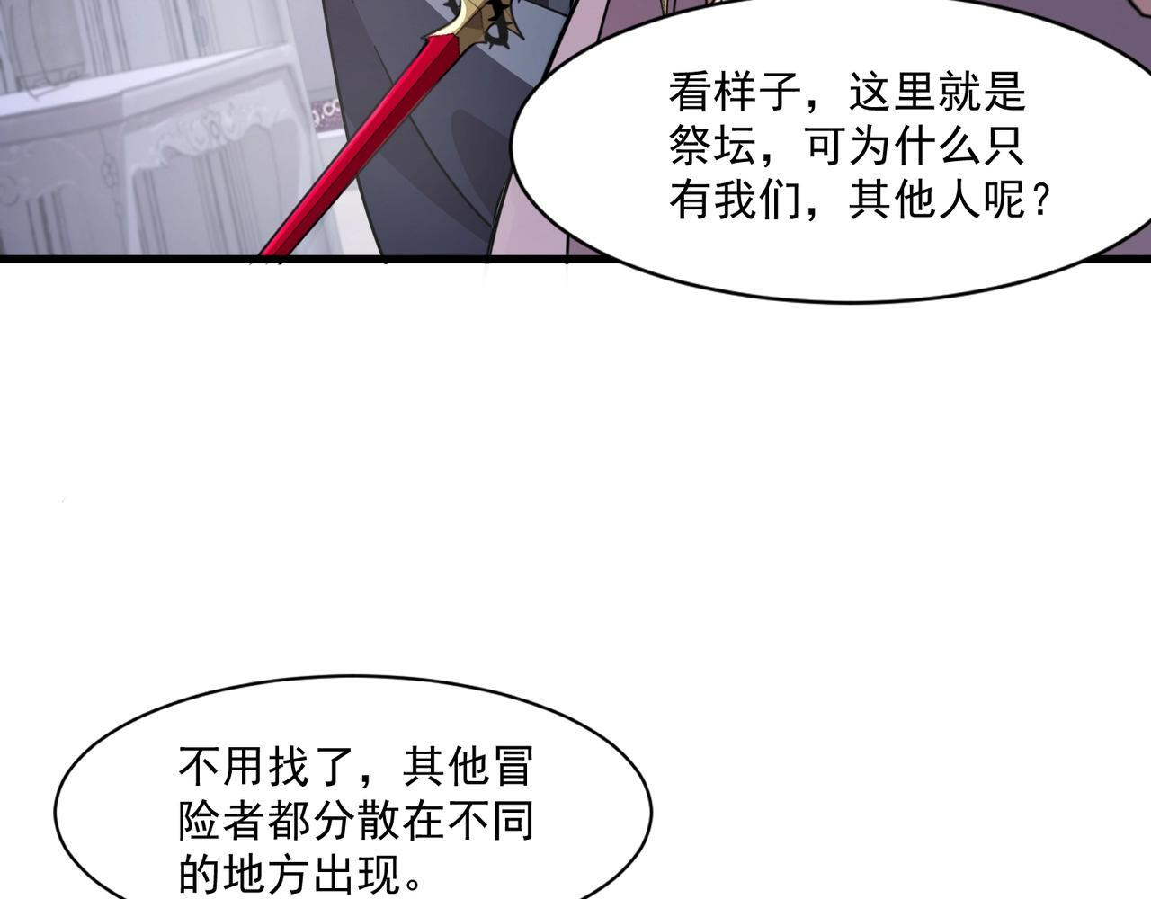 第184话 第二十二层魔域！开启！ 第33页