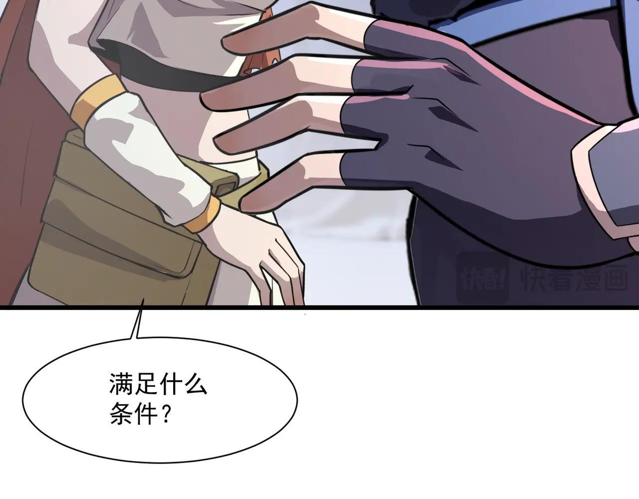 第184话 第二十二层魔域！开启！ 第36页