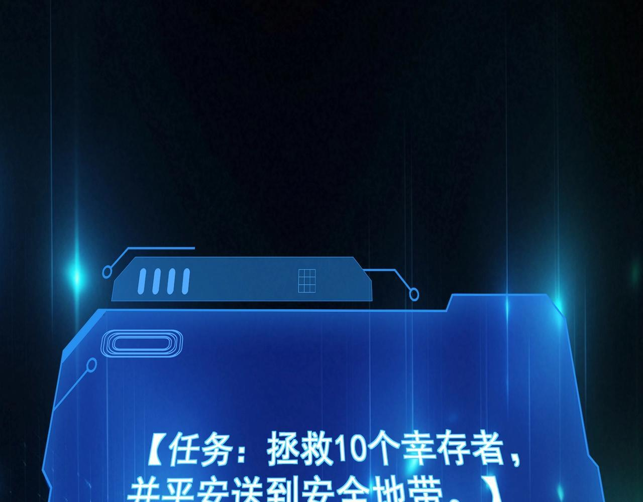 第184话 第二十二层魔域！开启！ 第38页
