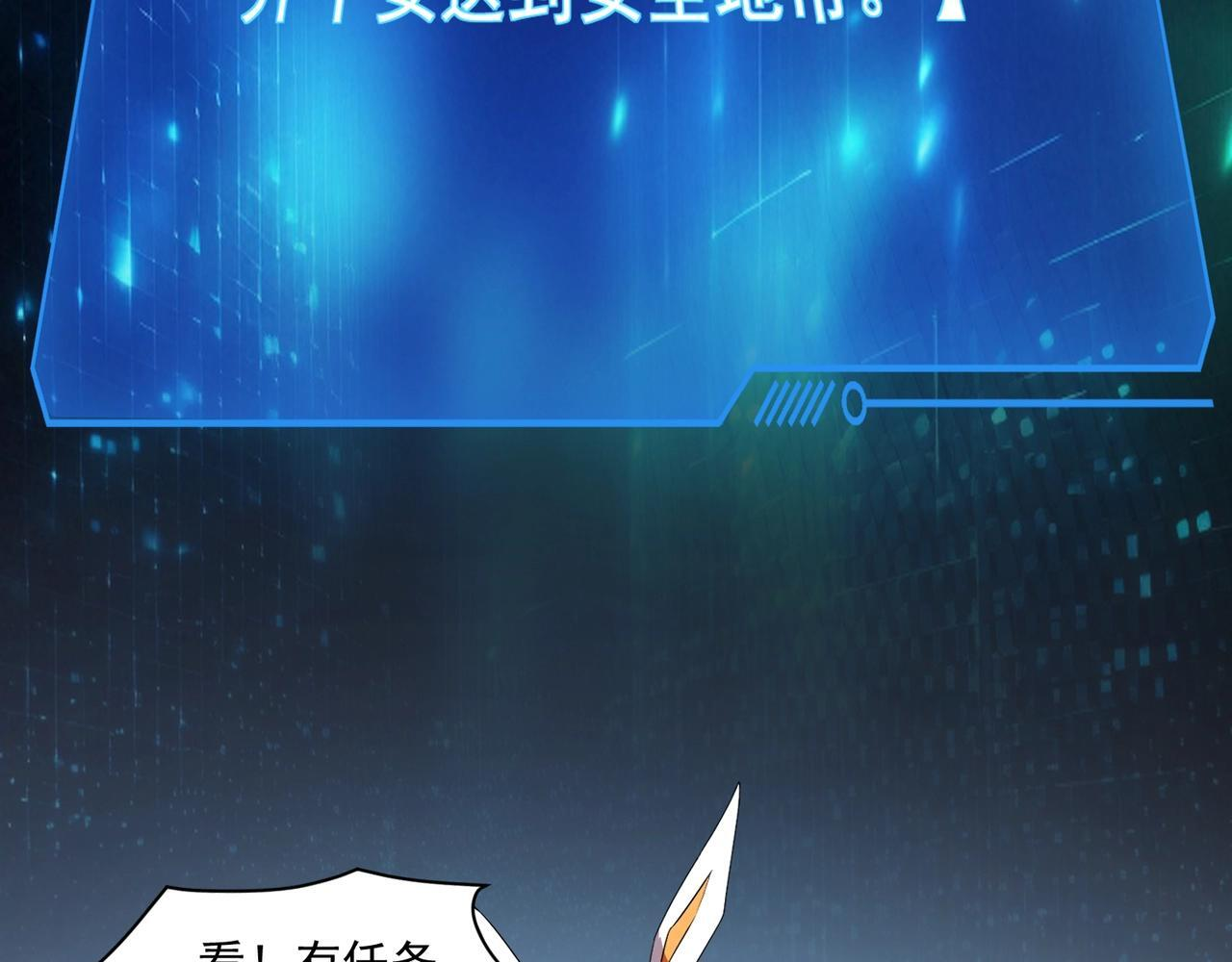 第184话 第二十二层魔域！开启！ 第39页