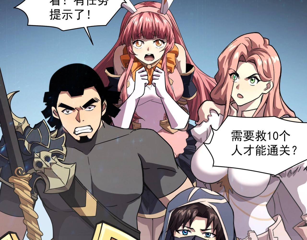 第184话 第二十二层魔域！开启！ 第40页