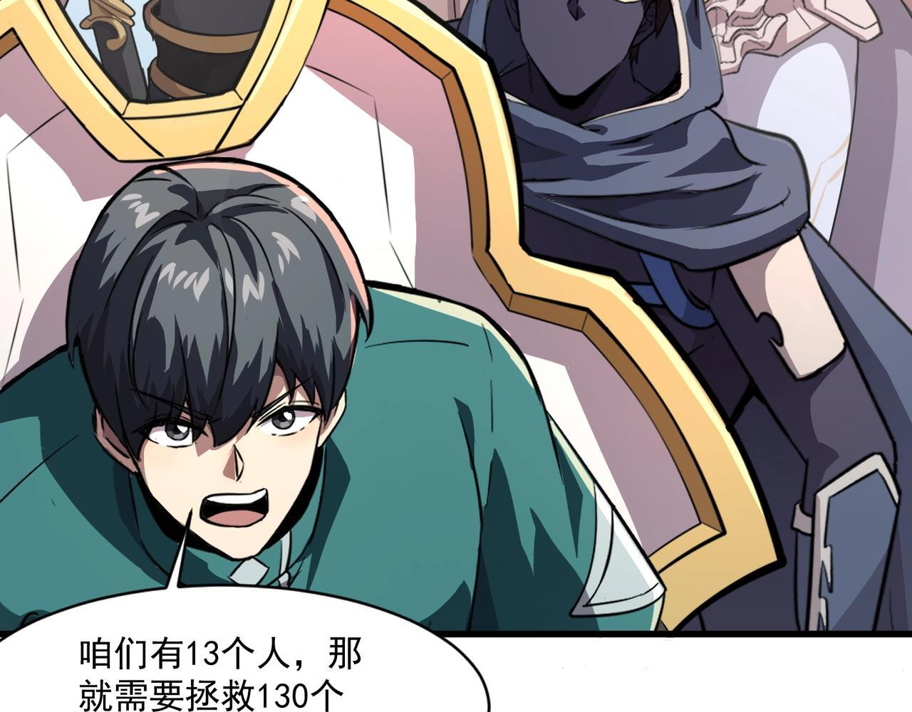 第184话 第二十二层魔域！开启！ 第41页