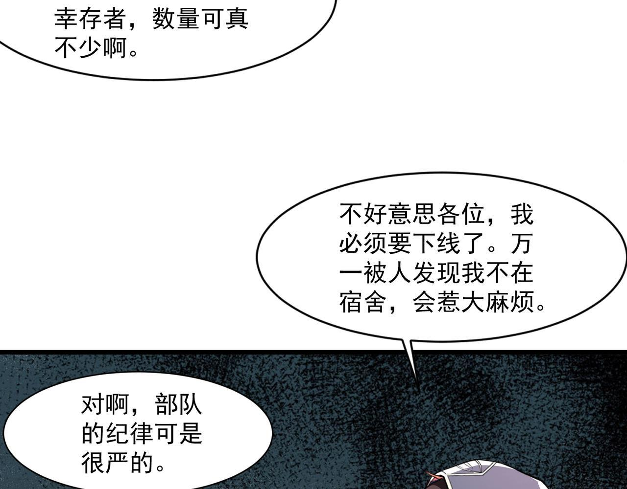 第184话 第二十二层魔域！开启！ 第42页