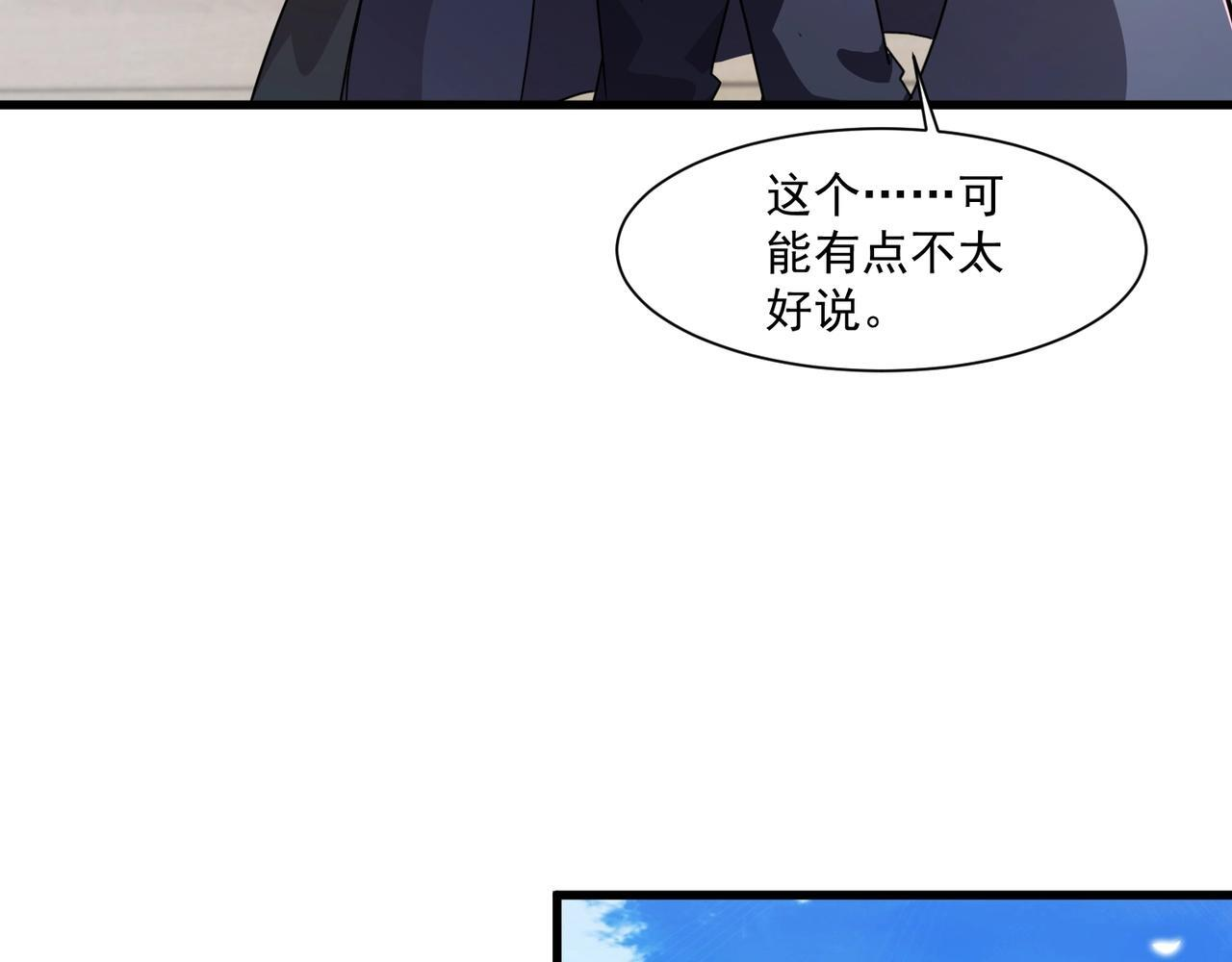 第184话 第二十二层魔域！开启！ 第47页