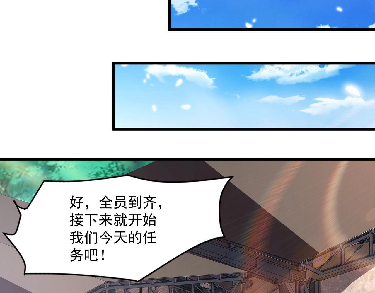 第184话 第二十二层魔域！开启！ 第48页
