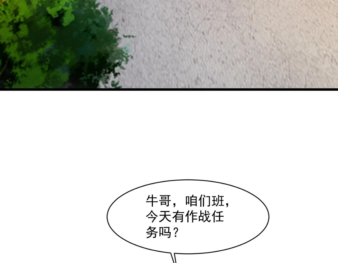 第184话 第二十二层魔域！开启！ 第50页
