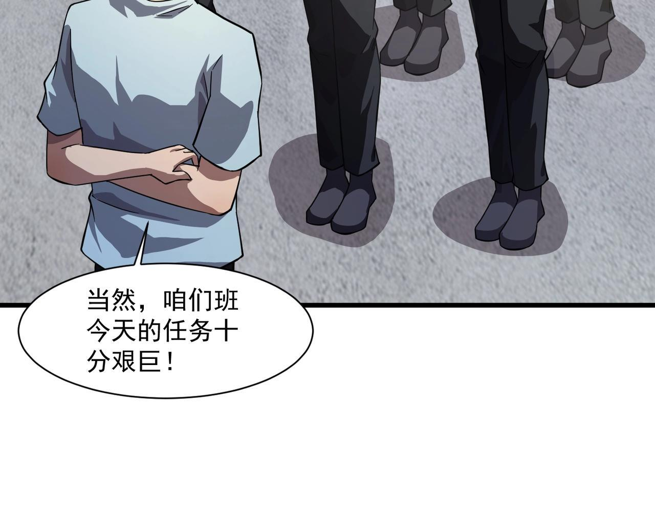第184话 第二十二层魔域！开启！ 第52页