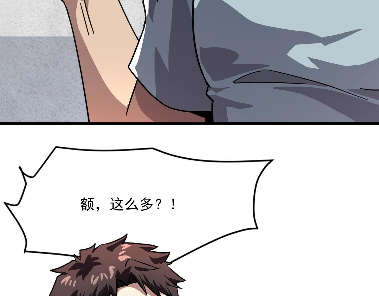 第184话 第二十二层魔域！开启！ 第55页
