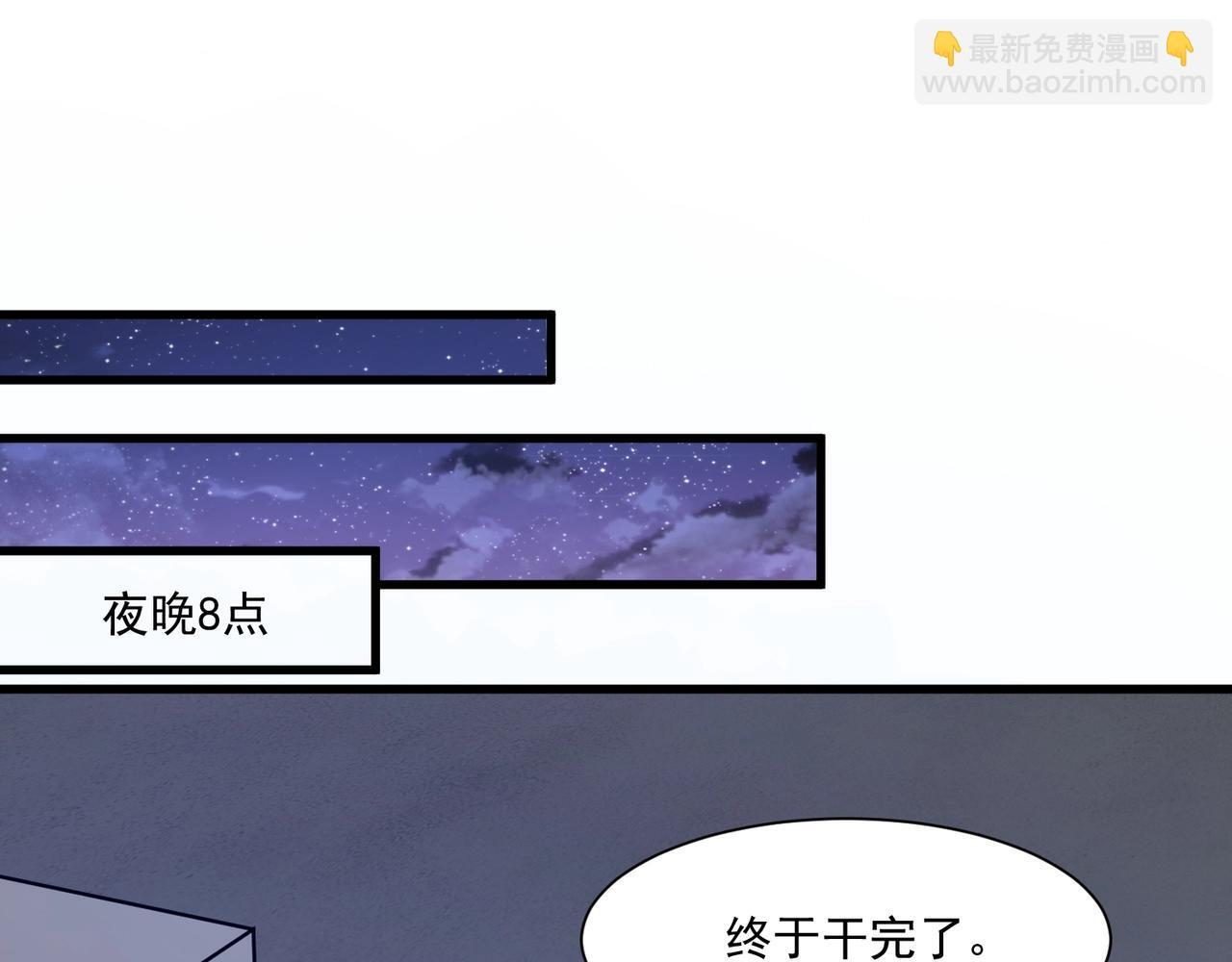 第184话 第二十二层魔域！开启！ 第58页