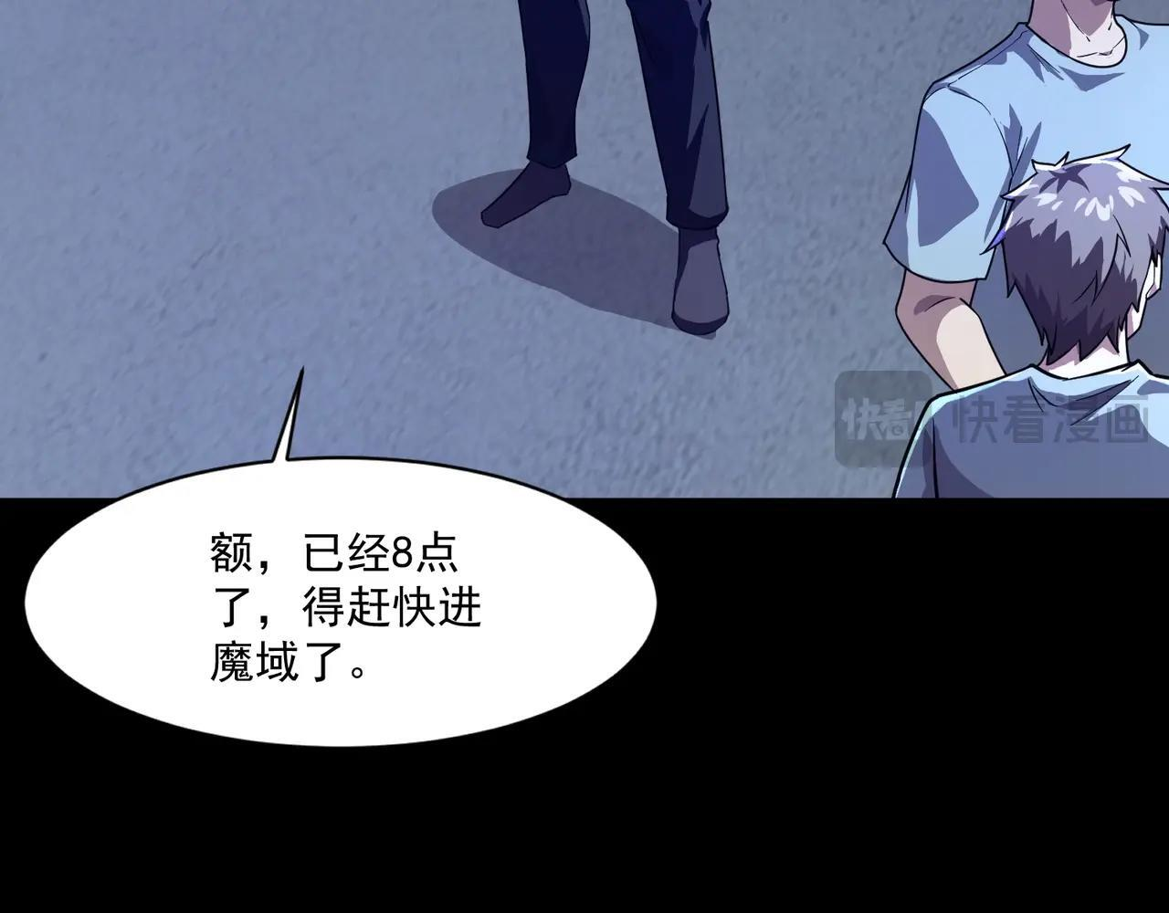 第184话 第二十二层魔域！开启！ 第60页
