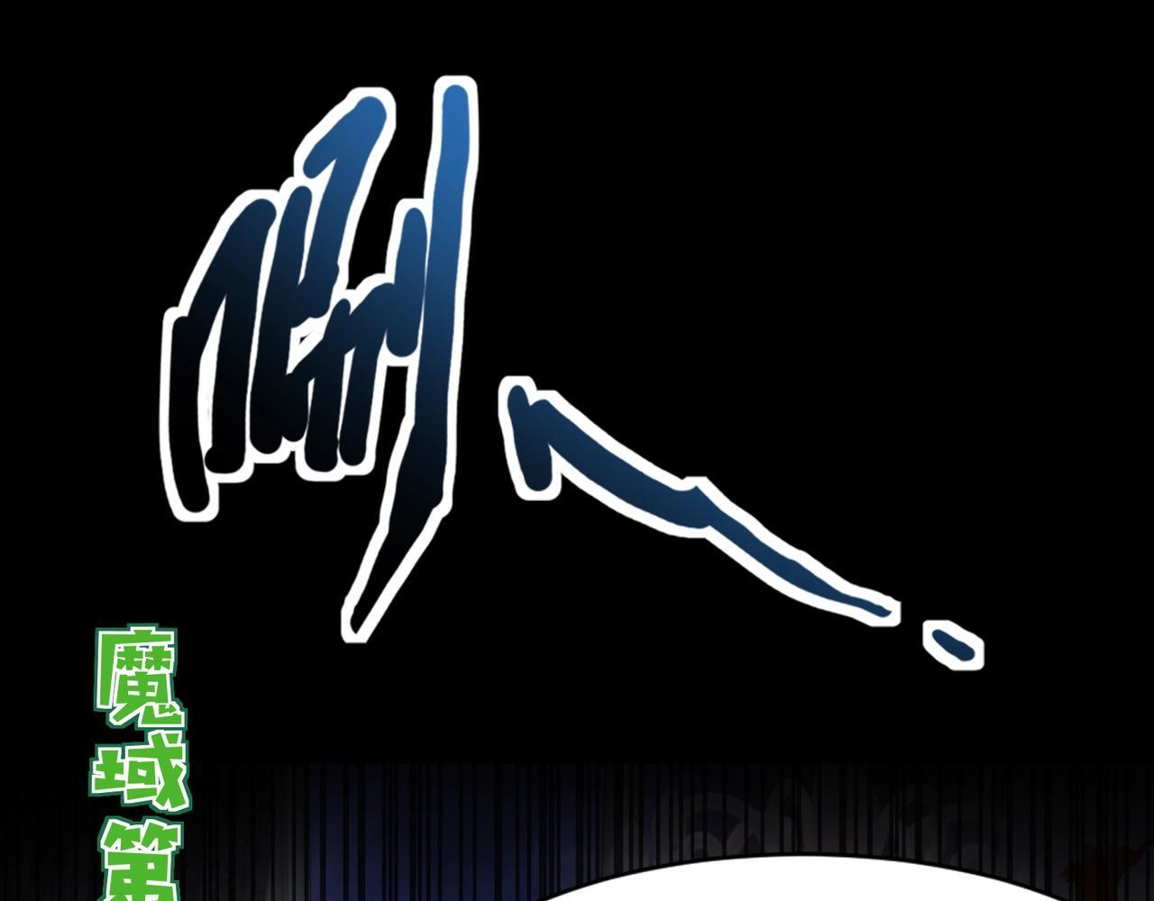 第184话 第二十二层魔域！开启！ 第62页