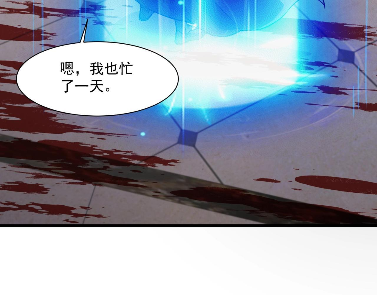 第184话 第二十二层魔域！开启！ 第65页