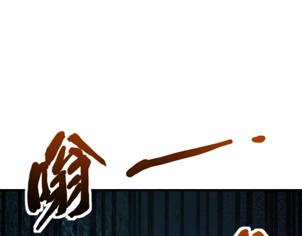 第184话 第二十二层魔域！开启！ 第69页