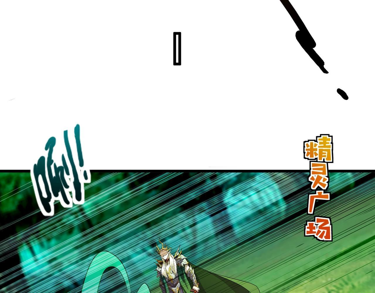 第184话 第二十二层魔域！开启！ 第73页