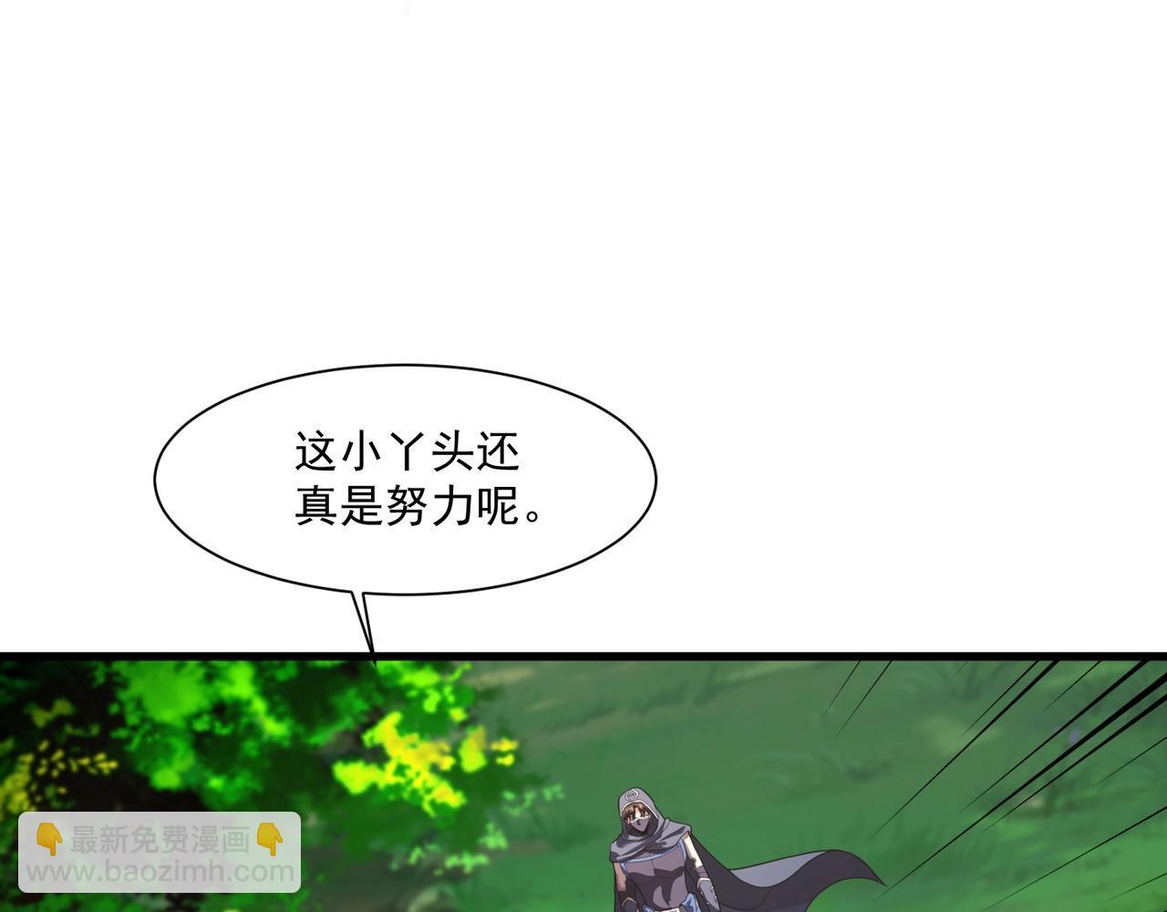 第184话 第二十二层魔域！开启！ 第77页
