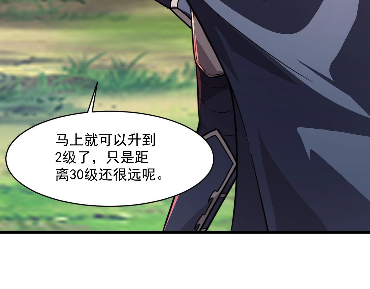 第184话 第二十二层魔域！开启！ 第82页