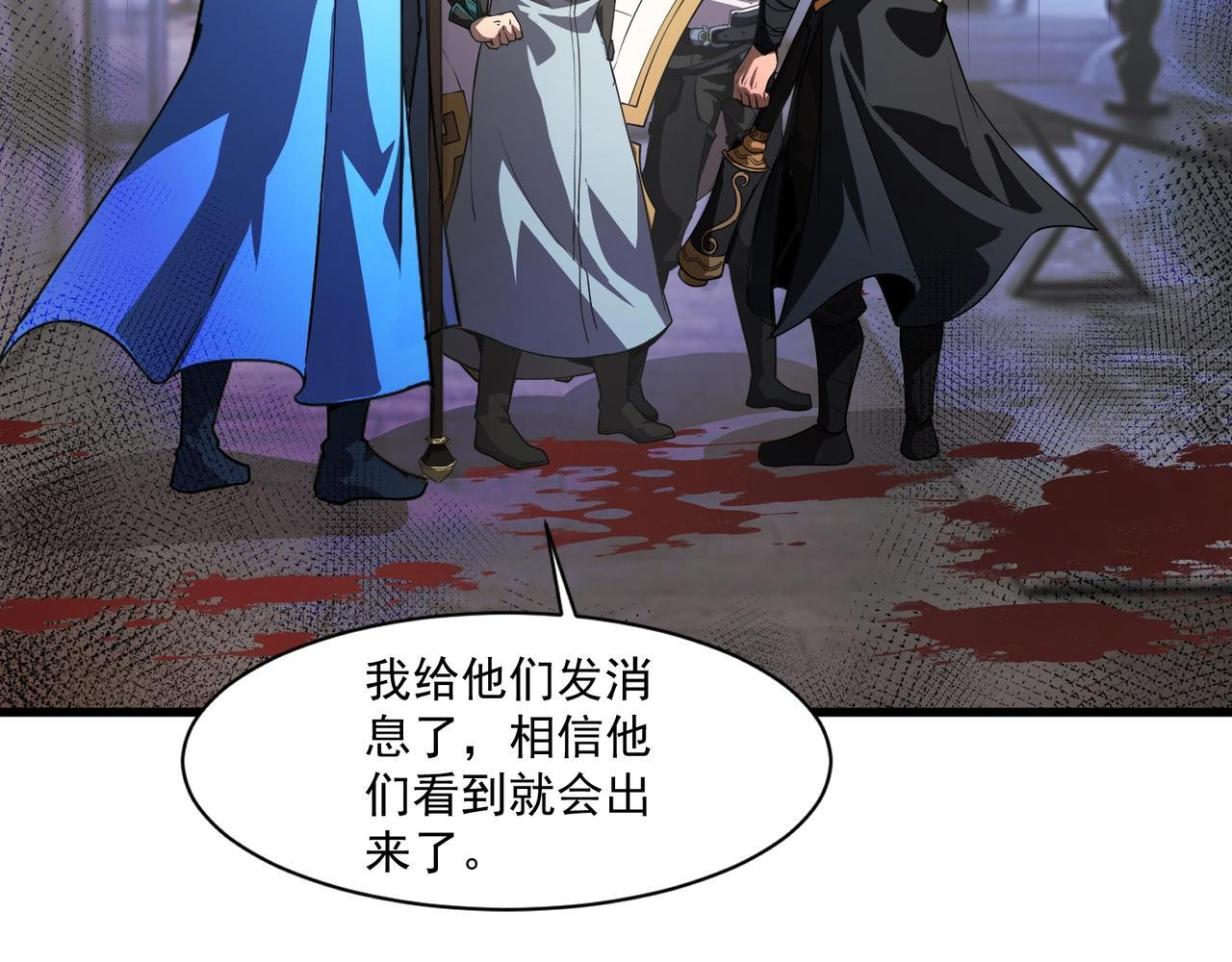 第184话 第二十二层魔域！开启！ 第85页