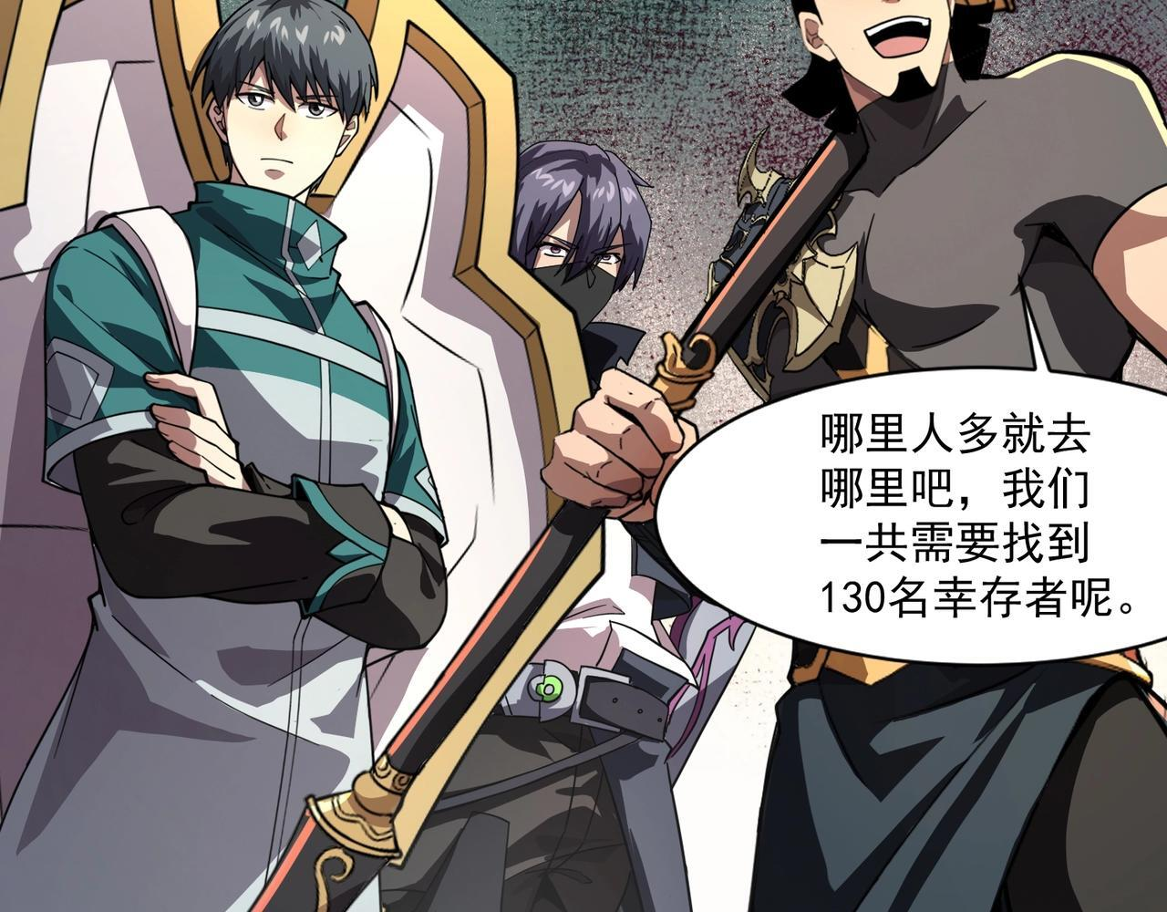 第184话 第二十二层魔域！开启！ 第87页