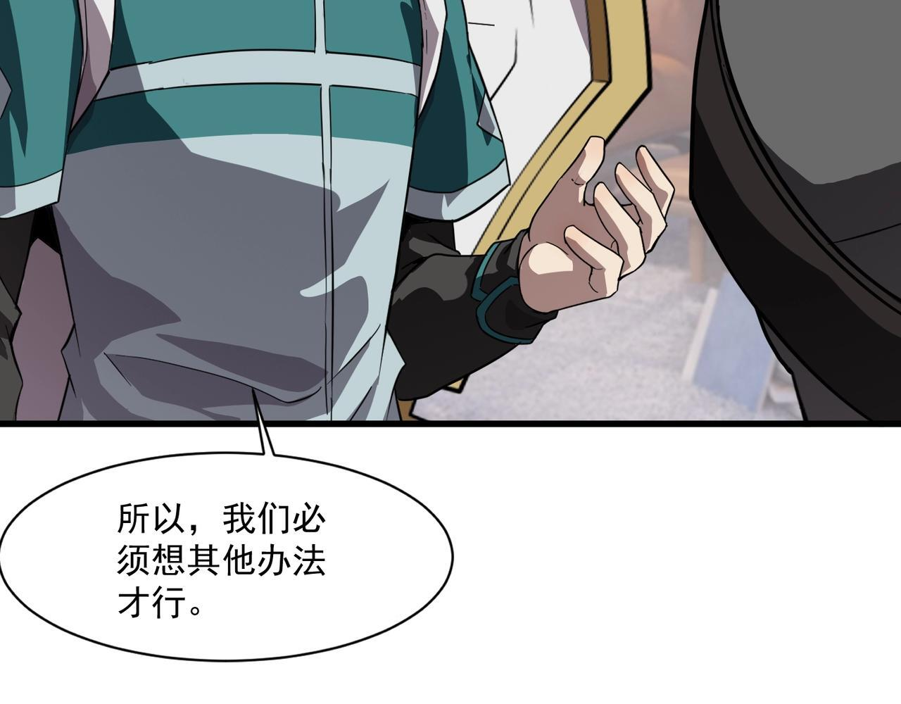 第184话 第二十二层魔域！开启！ 第91页