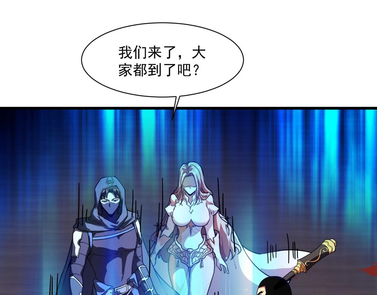 第184话 第二十二层魔域！开启！ 第92页