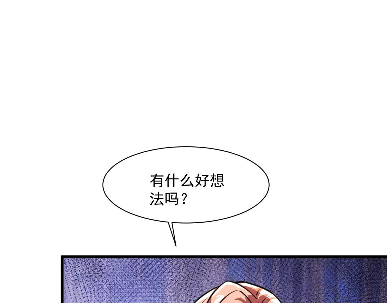 第184话 第二十二层魔域！开启！ 第96页