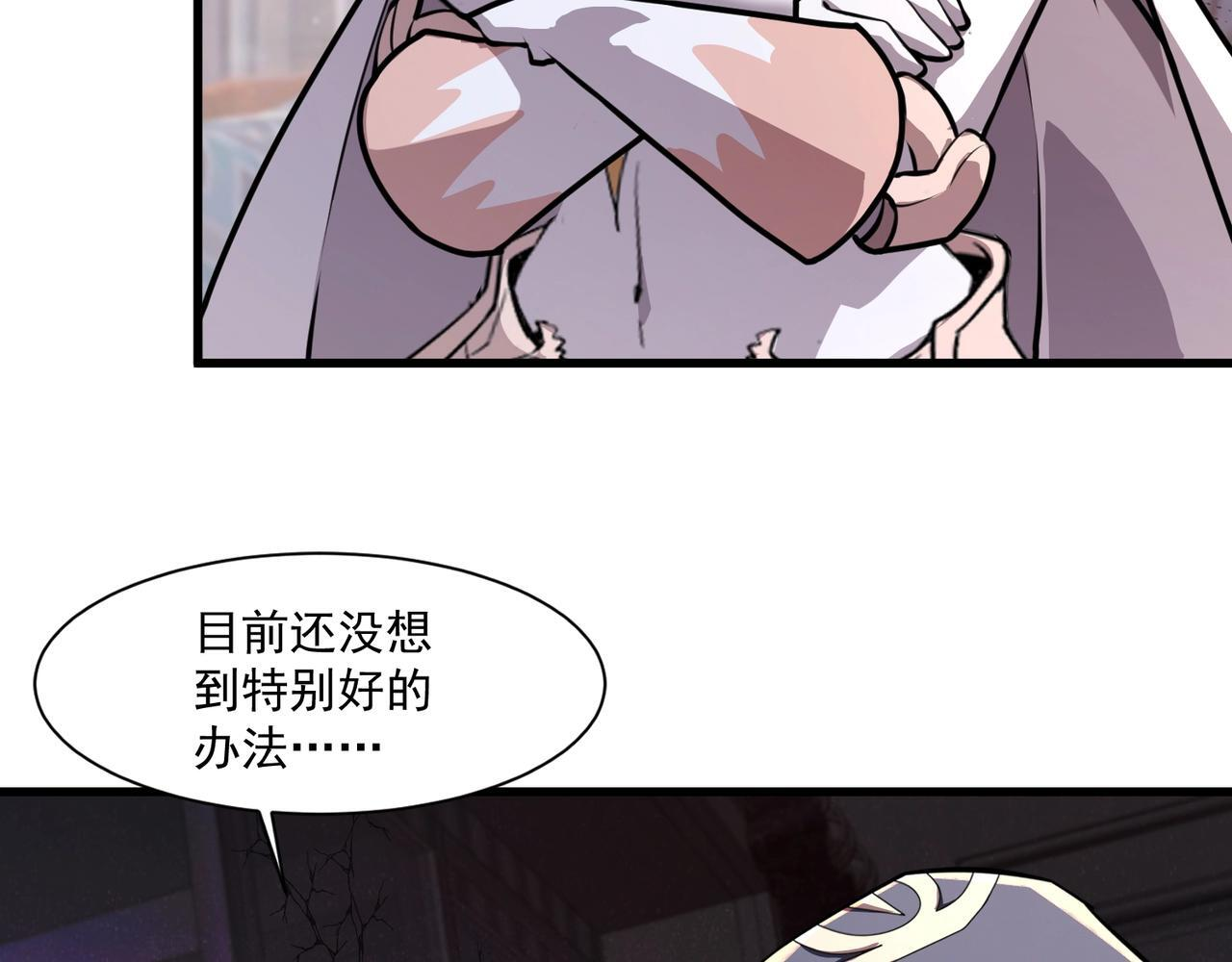 第184话 第二十二层魔域！开启！ 第98页