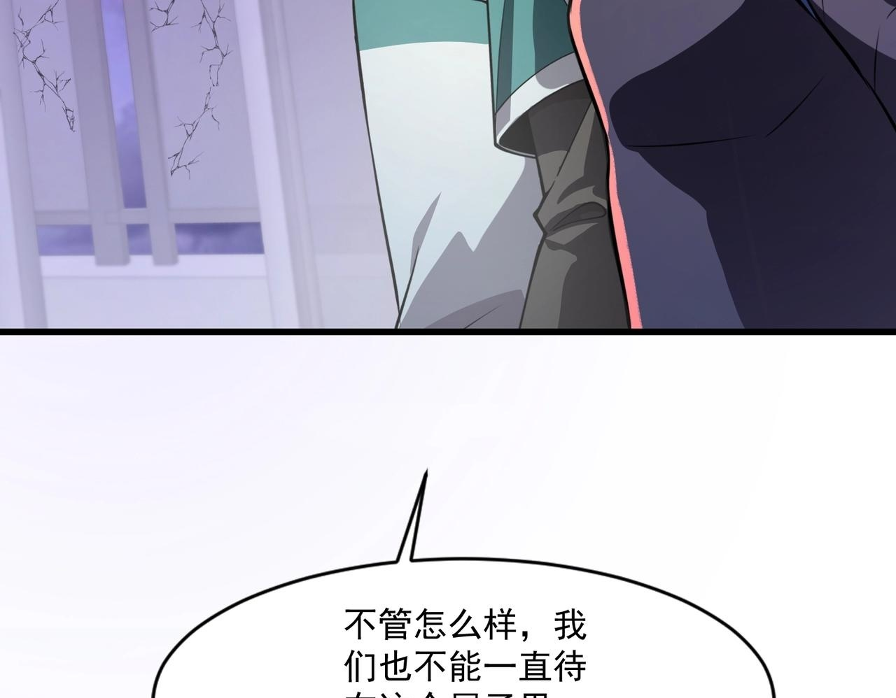 第184话 第二十二层魔域！开启！ 第100页